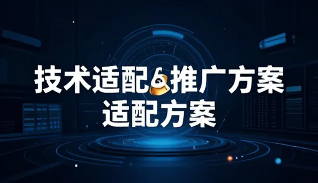 性能适配中的常见问题与高效处理策略